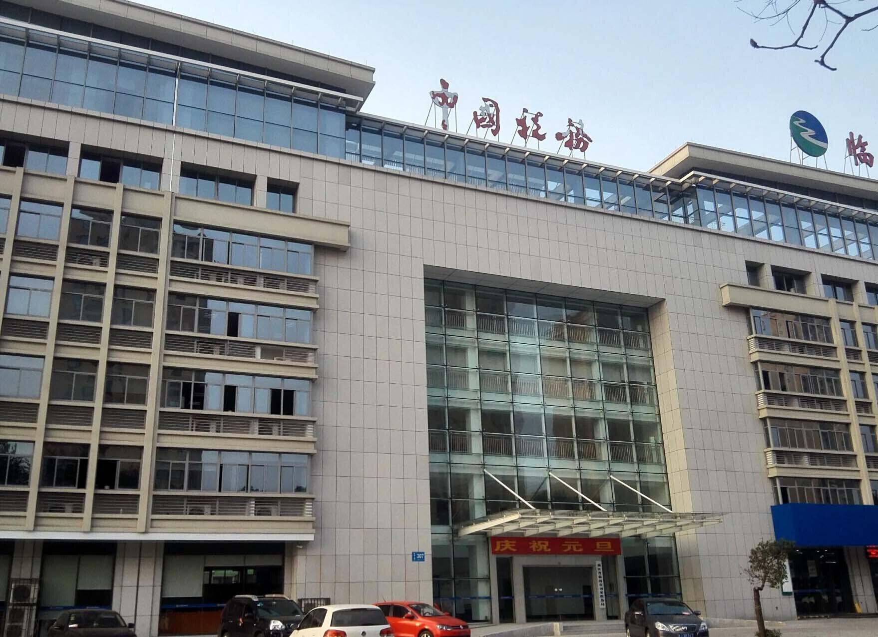 臨海市國(guó)家稅務(wù)局綜合業(yè)務(wù)用房