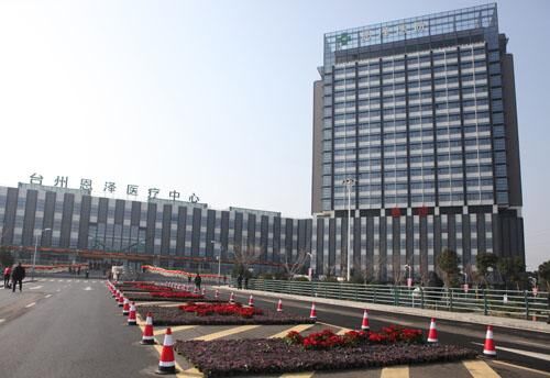 臺(tái)州市恩澤醫(yī)療中心一期醫(yī)療大樓